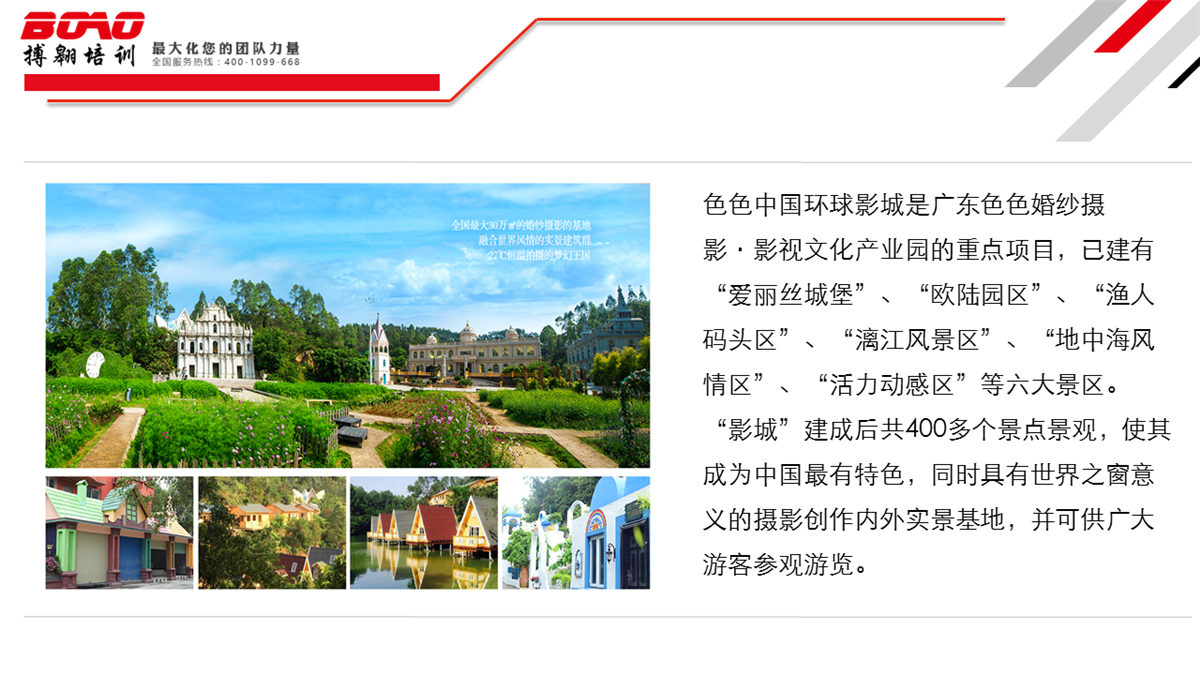 江門色色拓展基地 江門色色拓展基地