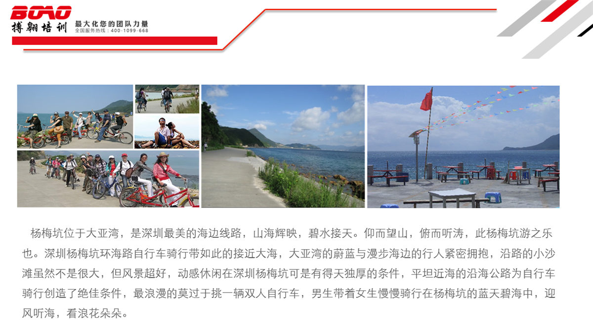 深圳南澳楊梅坑拓展訓(xùn)練基地 深圳南澳楊梅坑拓展訓(xùn)練基地