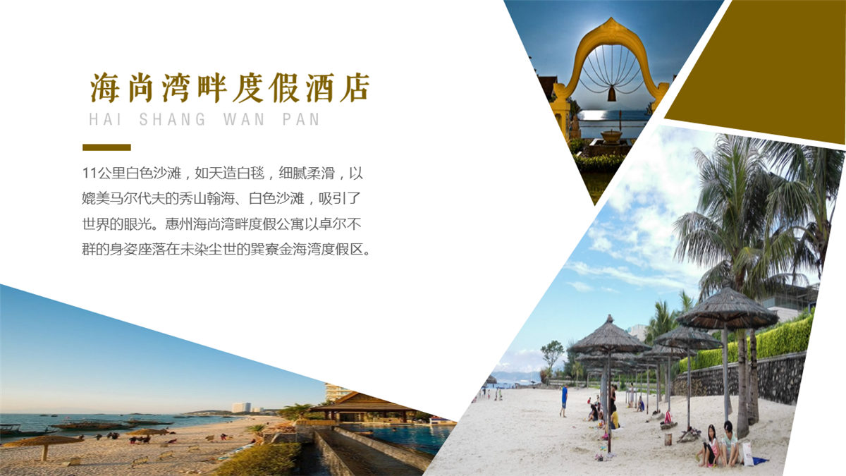 巽寮灣海尚灣畔度假酒店 巽寮灣海尚灣畔度假酒店