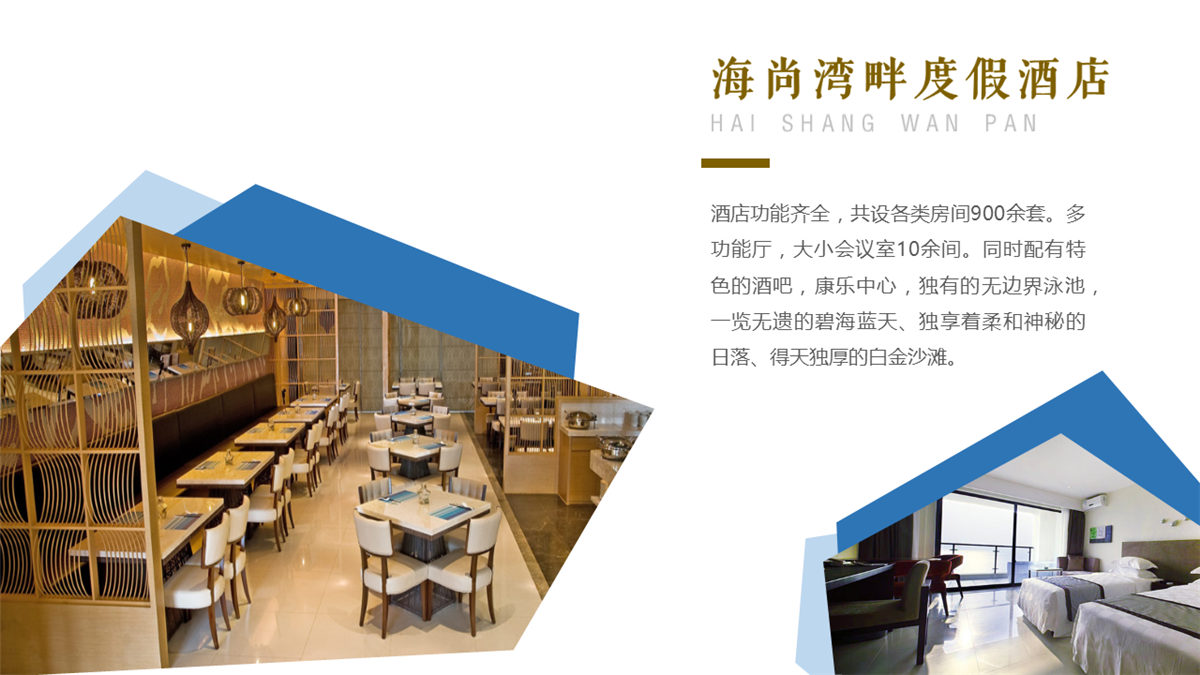 巽寮灣海尚灣畔度假酒店 巽寮灣海尚灣畔度假酒店