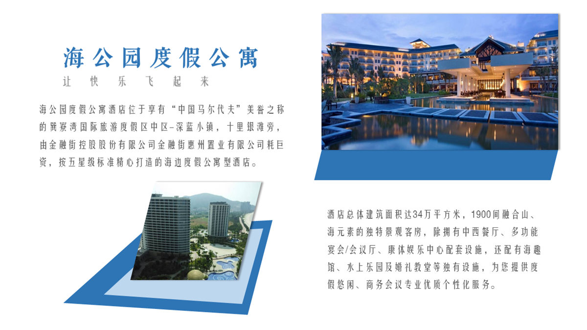 巽寮灣海尚灣畔度假酒店 巽寮灣海尚灣畔度假酒店