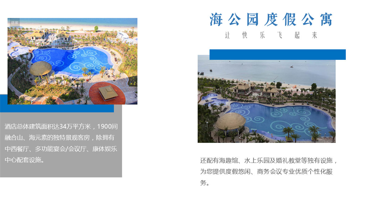 巽寮灣海尚灣畔度假酒店 巽寮灣海尚灣畔度假酒店