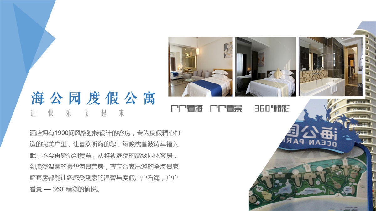 巽寮灣海尚灣畔度假酒店 巽寮灣海尚灣畔度假酒店