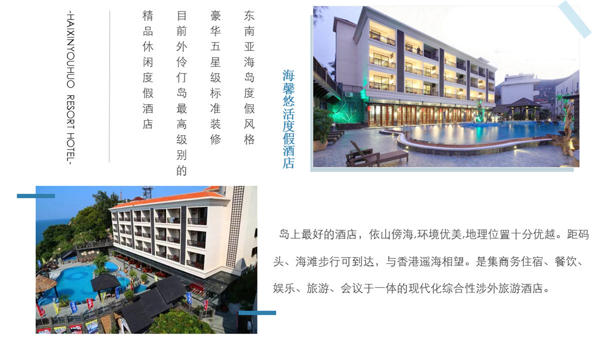 珠海外伶仃島 珠海外伶仃島