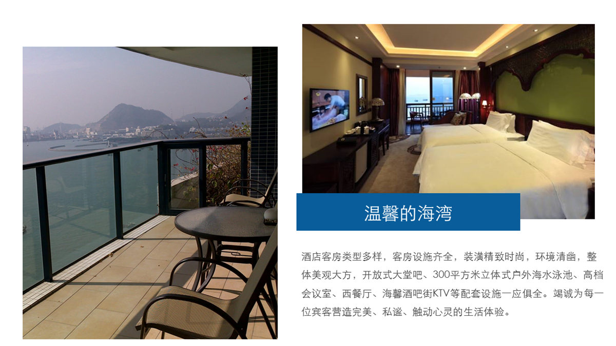 珠海外伶仃島 珠海外伶仃島