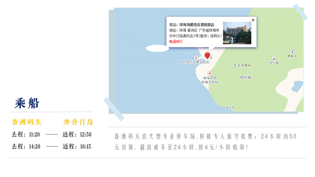 珠海外伶仃島 珠海外伶仃島