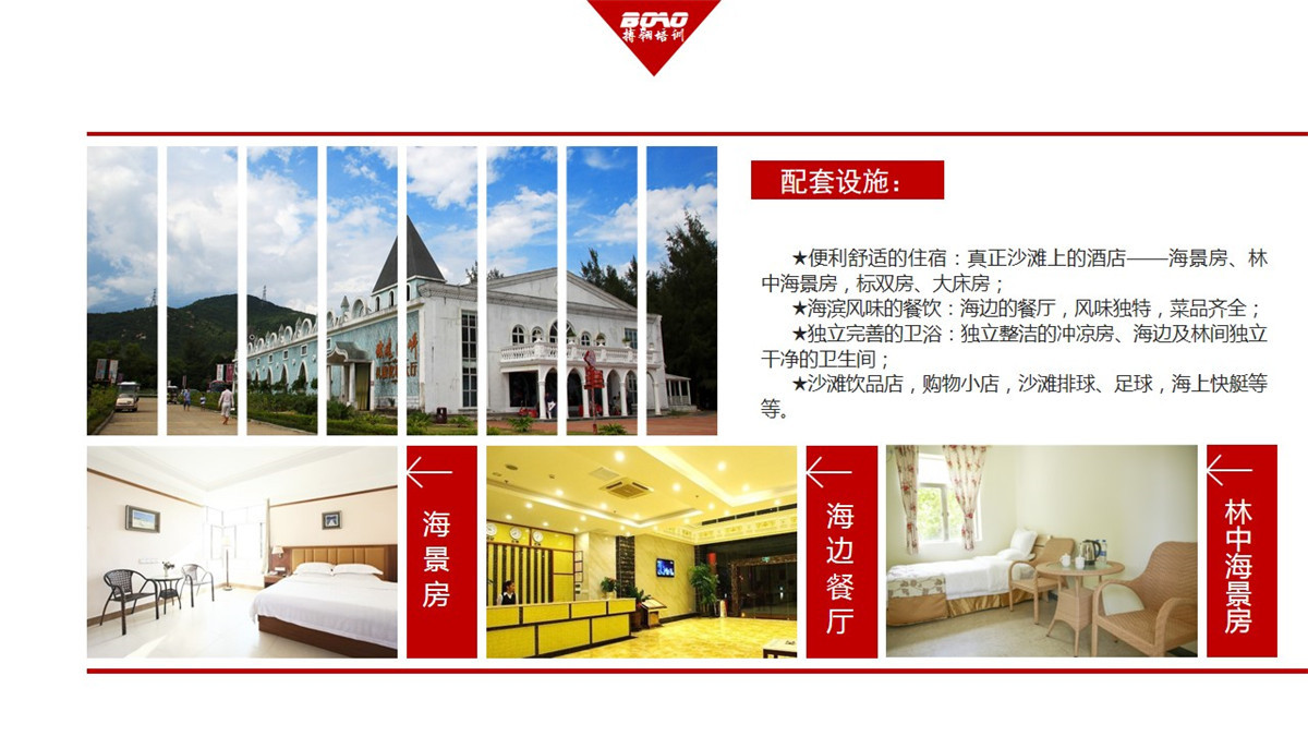 深圳玫瑰海岸拓展基地-搏翱拓展 深圳玫瑰海岸拓展基地-搏翱拓展