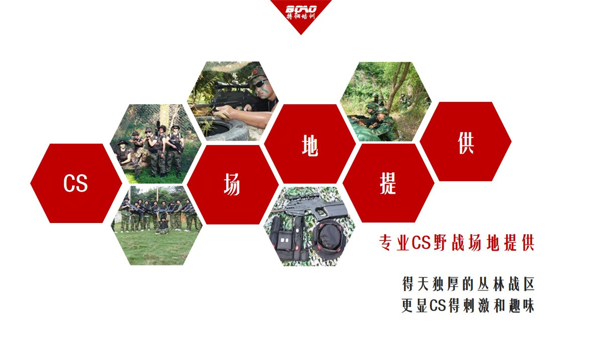 “中國南方綠寶石”——華南植物園-搏翱拓展 “中國南方綠寶石”——華南植物園-搏翱拓展