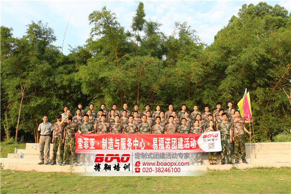 廣州易福諾木業(yè)有限公司南海大濕地兩天團(tuán)建活動