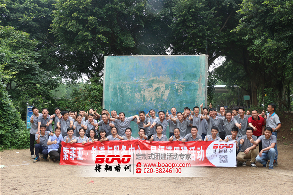 廣州易福諾木業(yè)有限公司南海大濕地兩天團(tuán)建活動