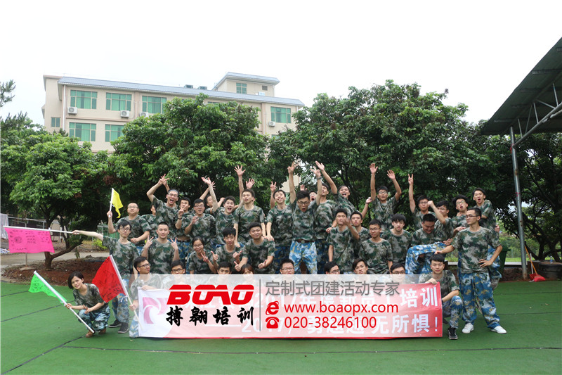 搏翱廣州拓展培訓(xùn)公司