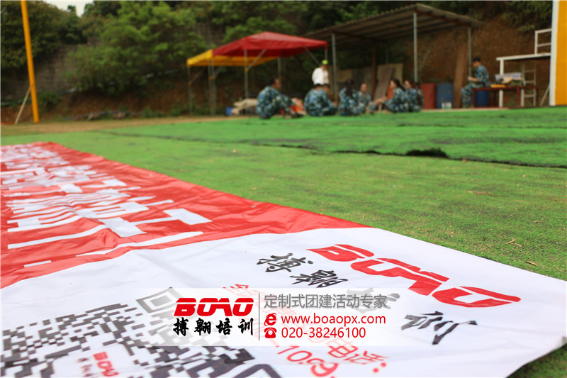 搏翱廣州拓展培訓公司，十年專注拓展培訓，最大化您的團隊力量！