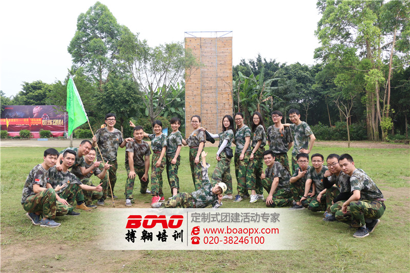 搏翱廣州拓展培訓(xùn)公司五龍山莊拓展訓(xùn)練基地