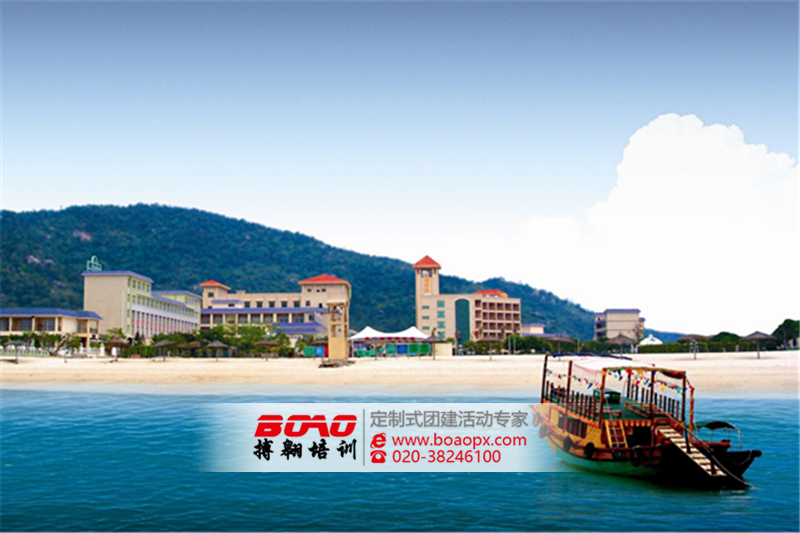 搏翱廣州拓展培訓(xùn)|惠州巽寮灣海公園拓展訓(xùn)練